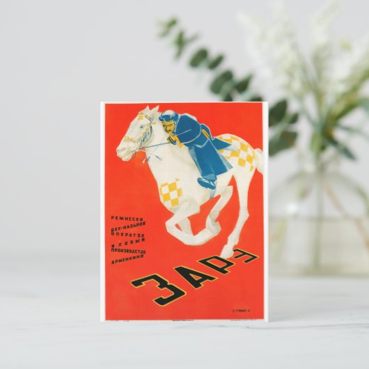 映画ロシアのポスターロシアのアヴァンギャルドプリント ポストカード (スタンド正面)