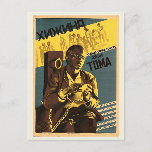 映画ロシアのポスター ポストカード (正面)