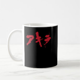 映画素晴らしファンに黒澤明のプレゼントを贈る コーヒーマグカップ