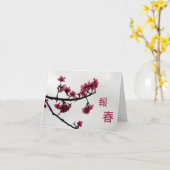 春のご挨拶/桜の漢字 カード (黄色い花)