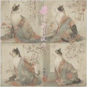 "春の暁" 和風の着物を着た猫のイラスト シール (正面)
