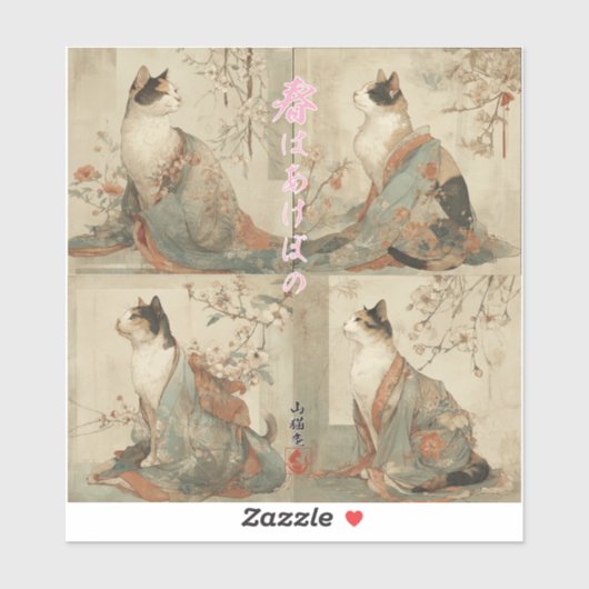 "春の暁" 和風の着物を着た猫のイラスト シール (シート)