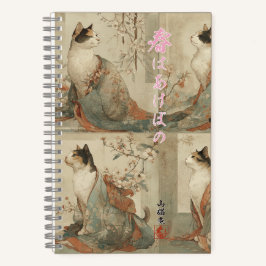 "春の暁" 和風の着物を着た猫の美術 ノートブック
