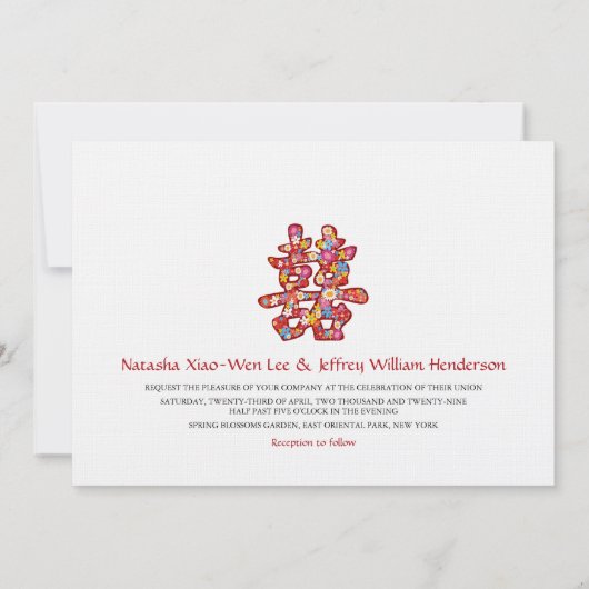 春の花ダブルハピネ中国のスズ 招待状 (裏面)