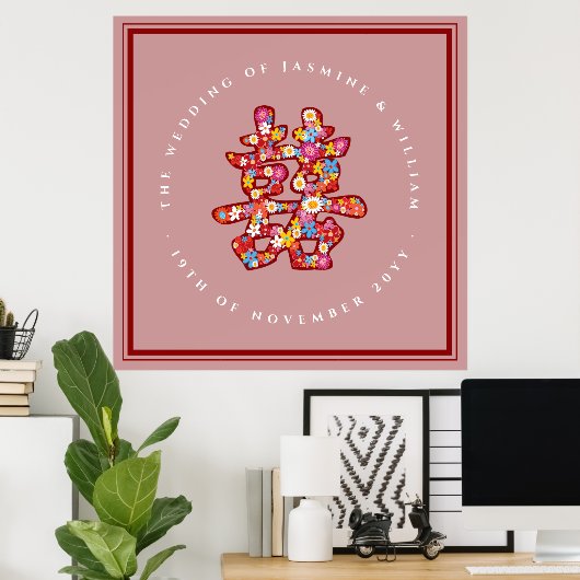 春の花ダブル幸福中国の結婚ズ ポスター (ホームオフィス)