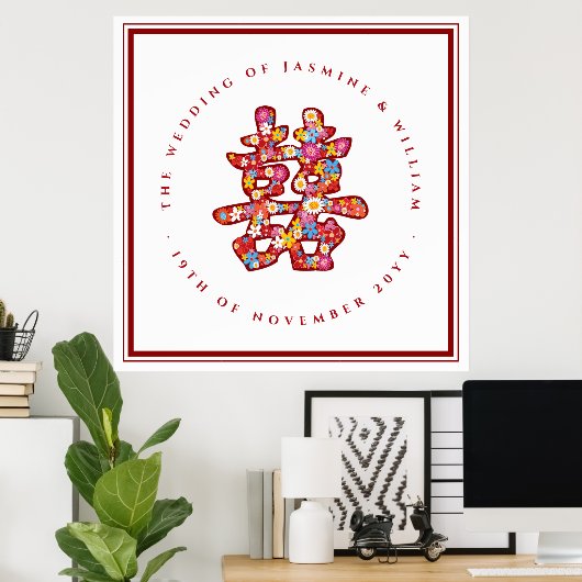 春の花ダブル幸福中国の結婚ズ ポスター (ホームオフィス)