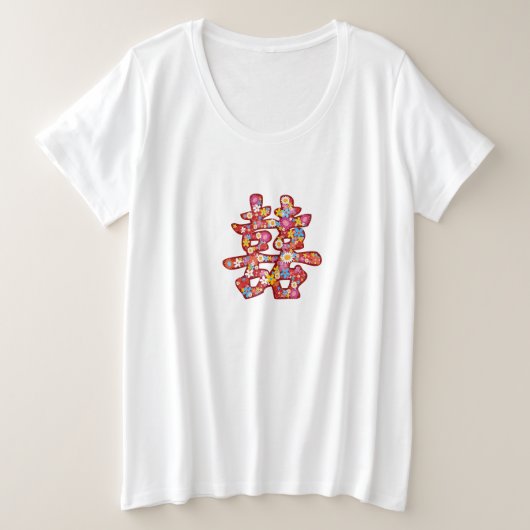 春の花ダブル結婚ハピネスTシャツ プラスサイズTシャツ (デザイン正面)