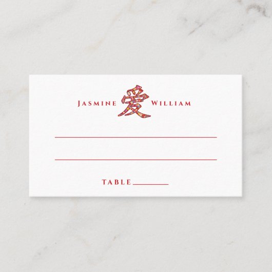 春の花AI LOVE書道中国の結婚の プレイスカード (正面)