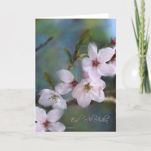 春の芽- EidのAl Adha シーズンカード