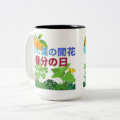 春の葉 ブラック&ホワイト ツートーンマグカップ (正面左)