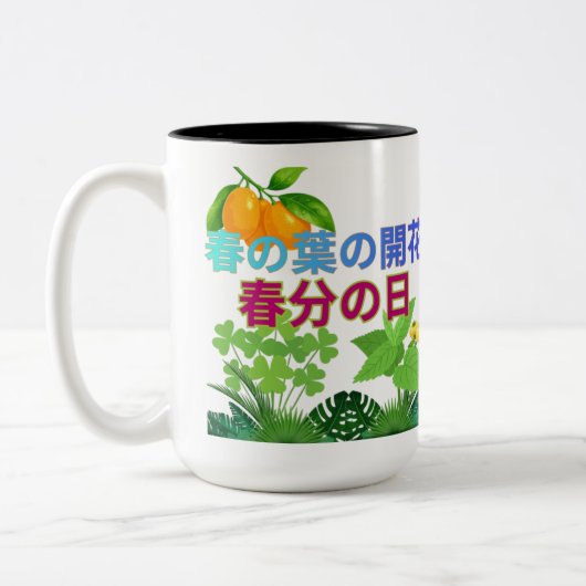 春の葉 ブラック&ホワイト ツートーンマグカップ (左)