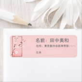 春ブロッサム – 桜-パーソナライズされた ラベル (インサイチュ)