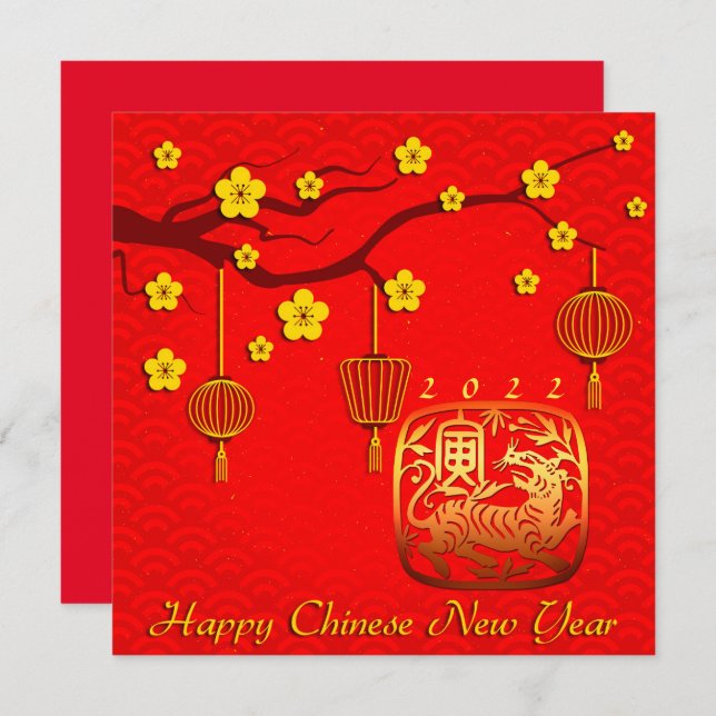 春中国のの新年Tiger SqFC (正面/裏面)