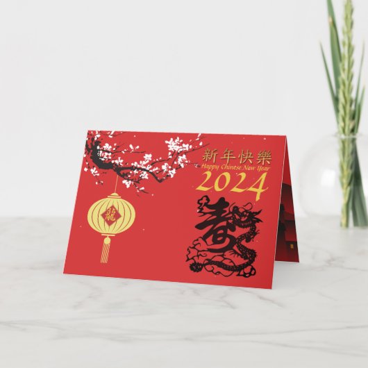 春中国のナイトニューイヤードラゴン2024 HG シーズンカード (正面)