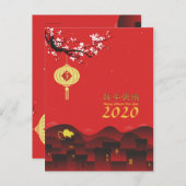 春中国のナイトニューイヤーラット2020 HVP2 案内ポストカード (正面/裏面)