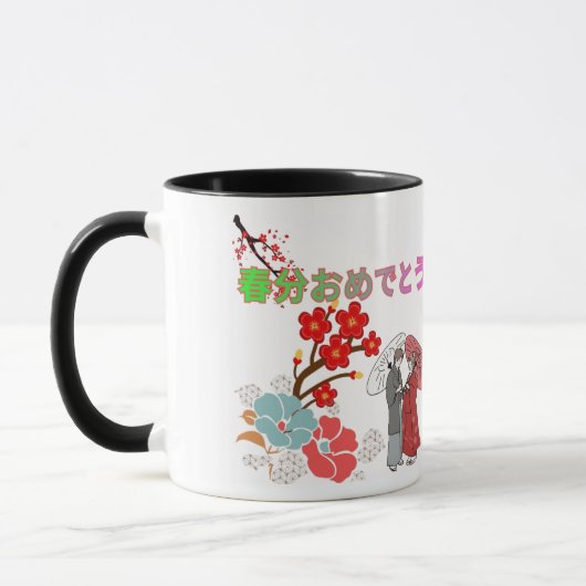 春分おめでとう モノクロ マグカップ (左)
