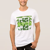春分の日 トライブレンドTシャツ (正面)