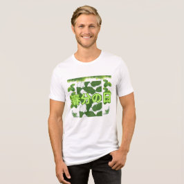 春分の日 トライブレンドTシャツ