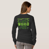 春分の日 ブラック Tシャツ (裏面フル)