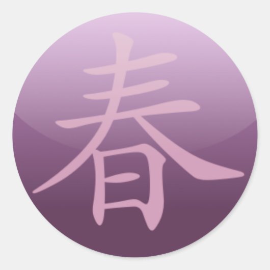 [春]ステッカー ラウンドシール (正面)