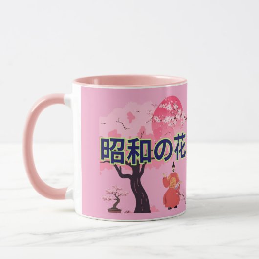 昭和の花ハントピンク マグカップ (左)