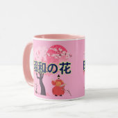 昭和の花ハントピンク マグカップ (正面左)