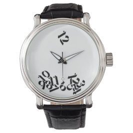 時スリップまたは滑ること遠くに 腕時計