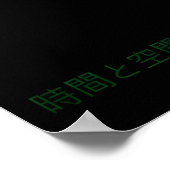 時空を超えるデイビッド [~ヴェイパーウェーブの美学 ポスター (角)