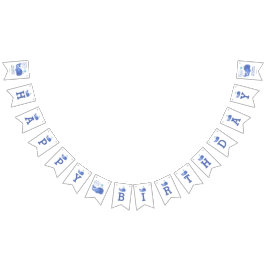 時間のホエールキュートパーティーハットホワイト誕生日 バンティングフラッグ