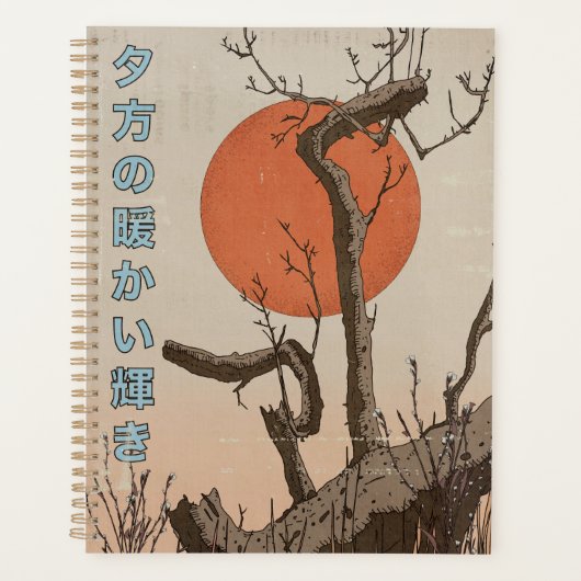 晩のぬくもり プランナー手帳 (正面)