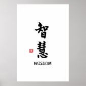 智慧 中国書道アートプリント  ポスター (正面)