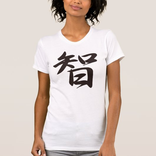 智(Chi:Wisdom) Tシャツ (正面)