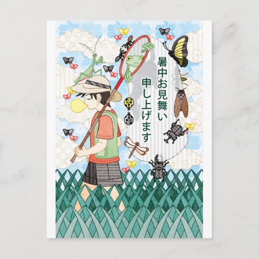 暑中見舞いカード ポストカード (正面)