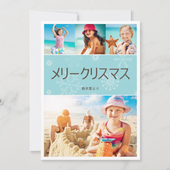 暖かいクリスマスホリデーグリーティングカード (正面)