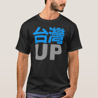 暗いワイシャツの台湾 Tシャツ