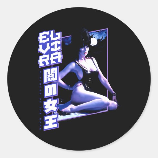 暗い月面の入浴のエルビラの愛人 ラウンドシール (正面)