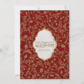 暗エレガント色イスラーム結婚アーチ 招待状 (裏面)