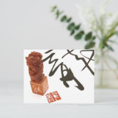 書中国の跡 ポストカード (スタンド正面)