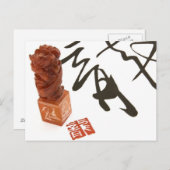 書中国の跡 ポストカード (正面/裏面)