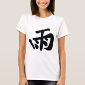 書中国の道 – 雨 – #001-02- Tシャツ (正面)