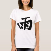 書中国の道 – 雨 – #001-03- Tシャツ (正面)