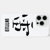 書中国の道 – 雷 – #001- Case-Mate iPhoneケース (裏面 (横))