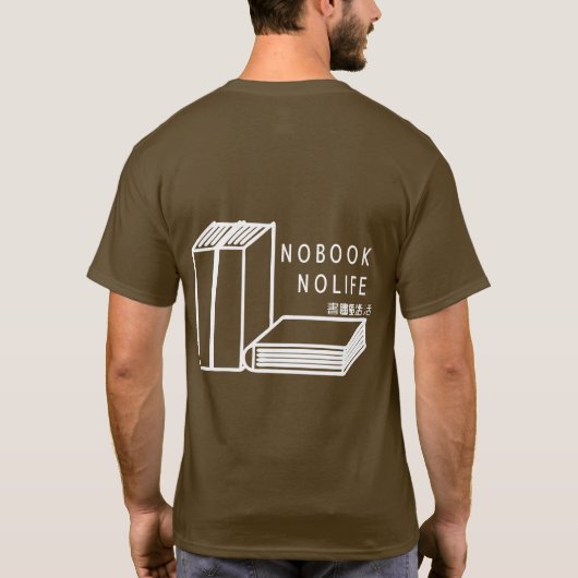書庫生活 Tシャツ (裏面)