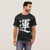 書日本の道Good Luck Kanji Japan Top Tシャツ (正面フル)