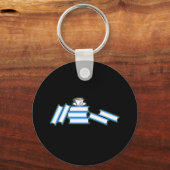 書籍 – 書籍とティーカップ キーホルダー (正面)
