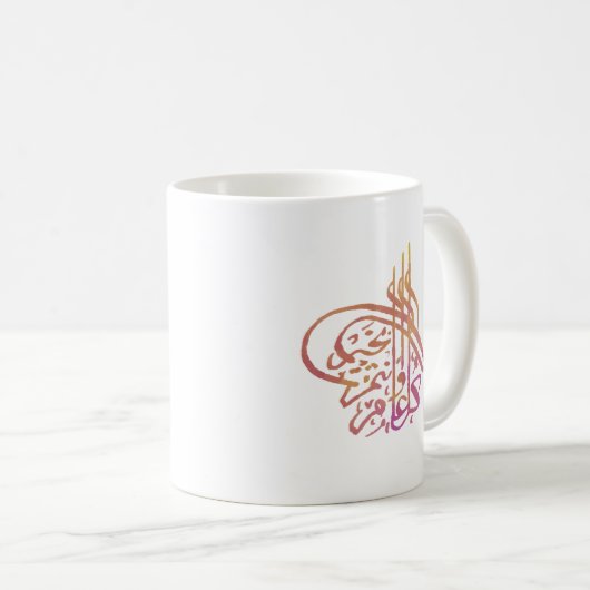 書道のイスラム教の新年の挨拶のマグ コーヒーマグカップ (正面右)