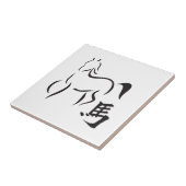 書道スケッチ タイル (側面)