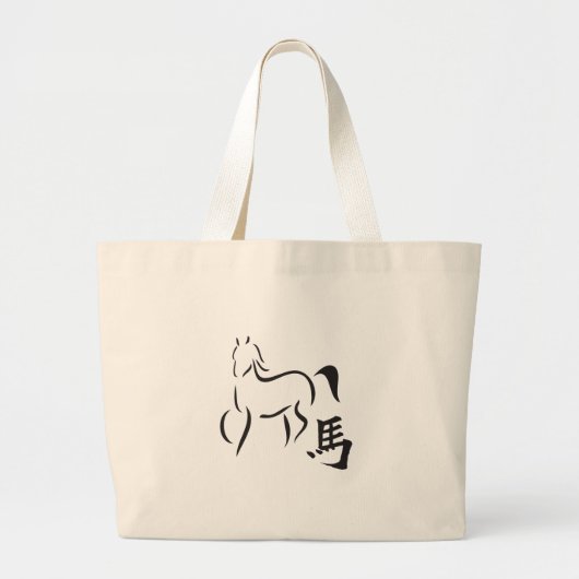 書道スケッチ ラージトートバッグ (正面)