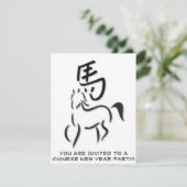 書道スケッチ 招待状 (スタンド正面)