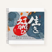 書道スパイラルノート ノートブック (正面)